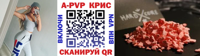 купить   Волхов  Alpha-PVP кристаллы 