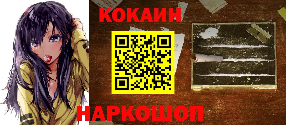 хочу наркоту  Волхов  Cocaine Fish Scale  Cocaine Columbia 