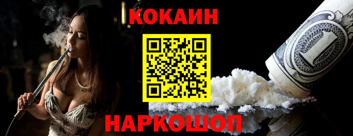 COCAIN Колумбийский Волхов