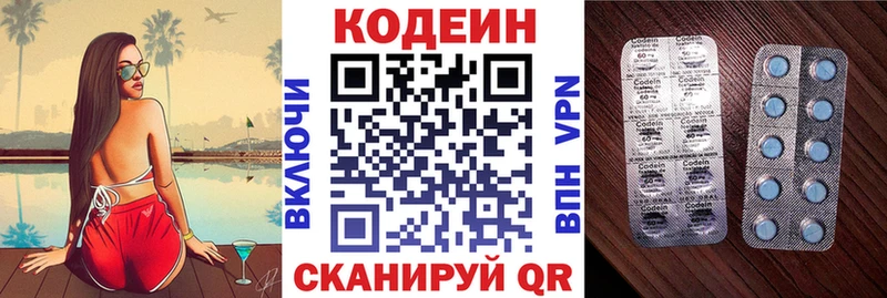 Кодеин Purple Drank  Волхов 