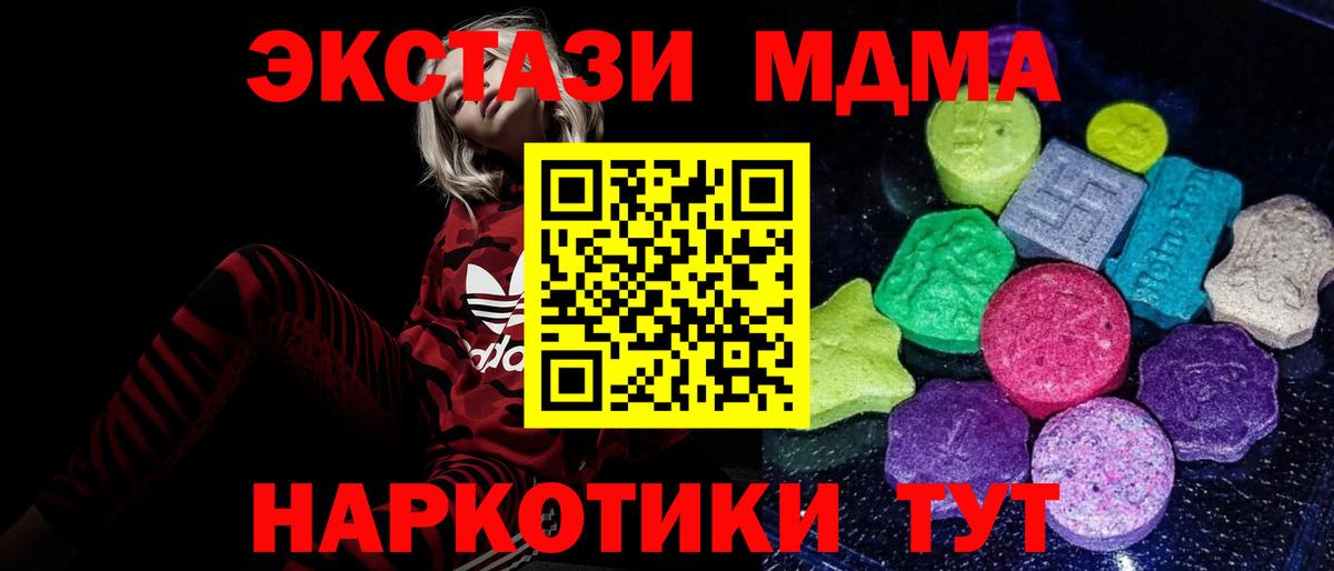 ЭКСТАЗИ MDMA  нарко площадка официальный сайт  Волхов  Ecstasy таблы 