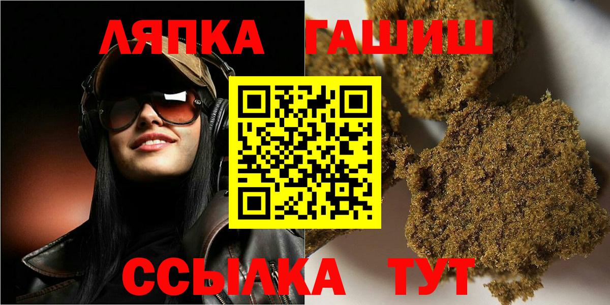 Гашиш VHQ  Вход с VPN  ГАШИШ  Волхов  Гашиш VHQ 