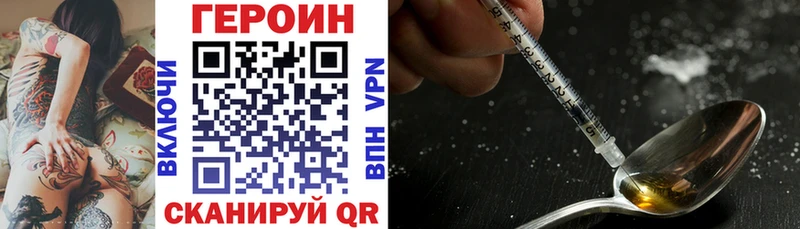 Героин герыч наркотики Волхов