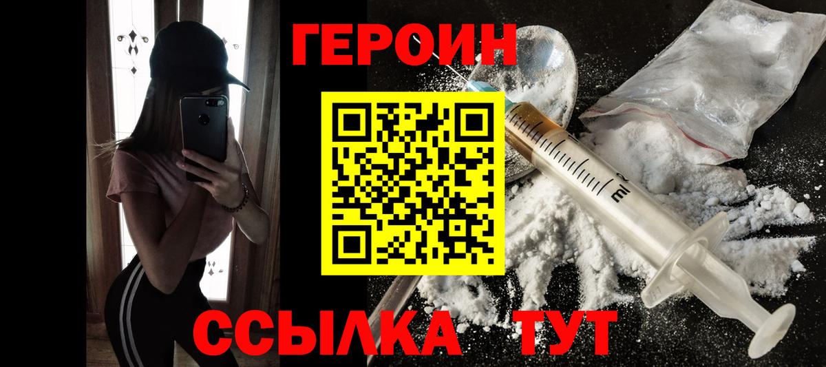 Героин герыч Волхов