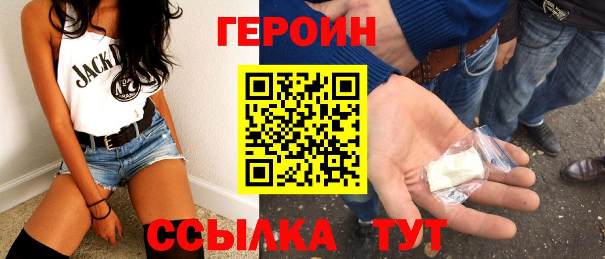Героин гречка  Героин  Волхов 