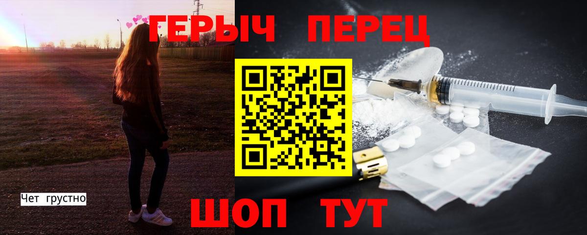 ГЕРОИН герыч Волхов