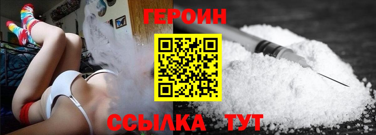 Волхов  Героин  Вход с VPN  Героин Афган 