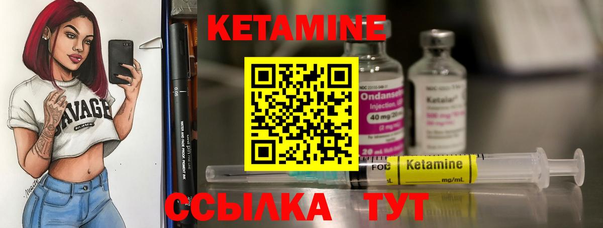 Волхов  Кетамин ketamine  Вход с VPN 