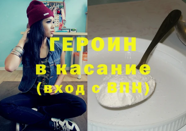 героин Армянск