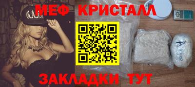 мяу мяу мука Краснокаменск