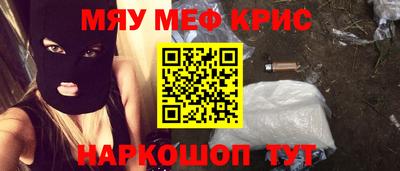 мяу мяу мука Краснокаменск