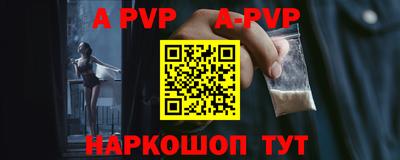 альфа пвп VHQ Краснодар