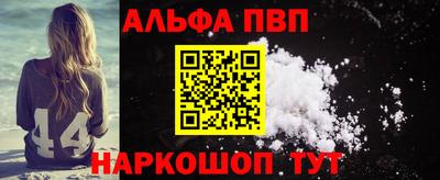 альфа пвп Краснознаменск