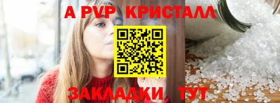 альфа пвп VHQ Краснодар