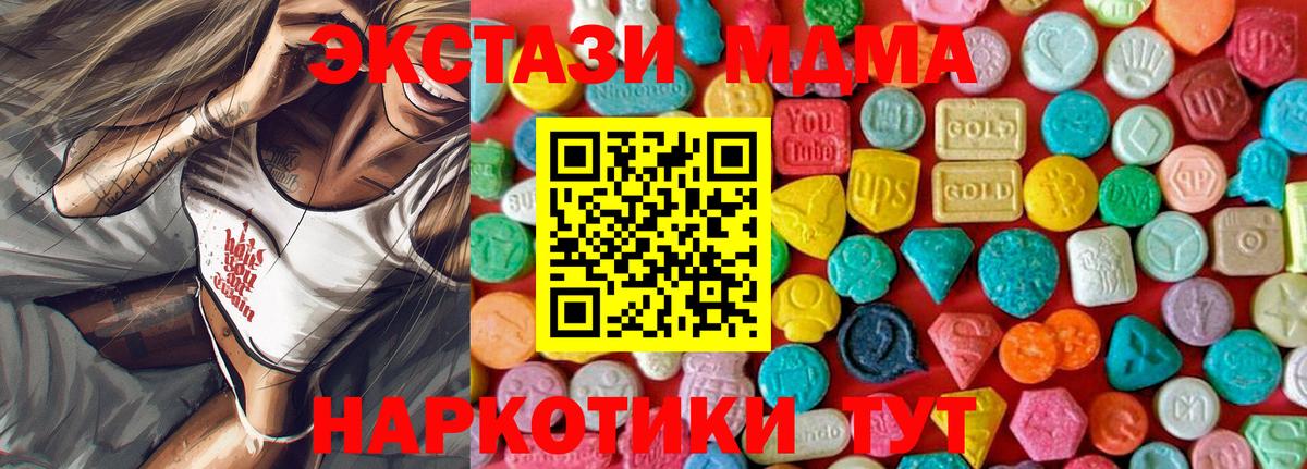 MDMA кристаллы  Волхов  MDMA  МДМА кристаллы 