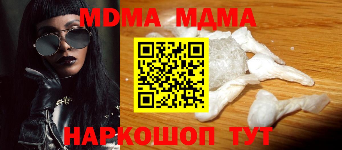 MDMA crystal Волхов