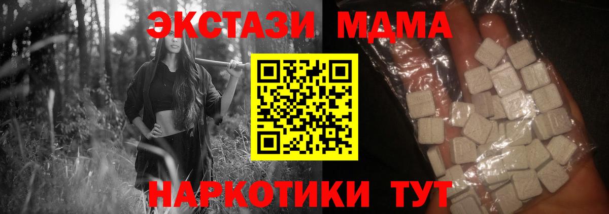 MDMA кристаллы Волхов