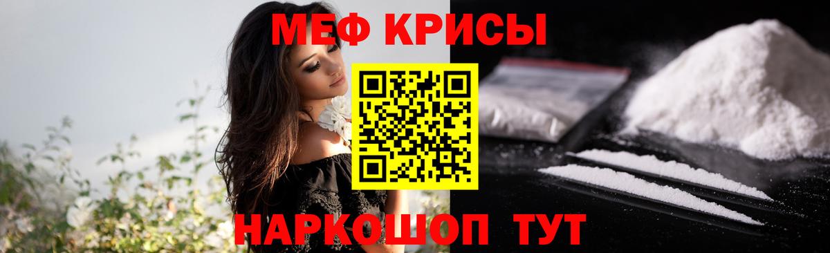 Меф VHQ  МЯУ-МЯУ 4 MMC  Мефедрон  Меф  Волхов 