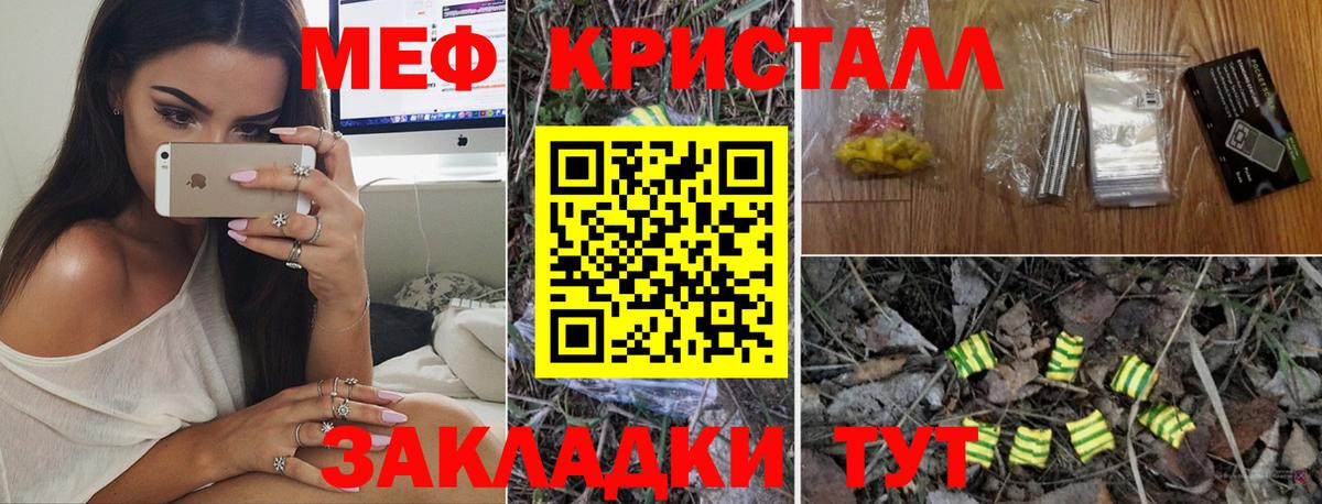 Мефедрон  МЕФ  Меф VHQ  Вход с VPN  Мефедрон кристаллы  Волхов 