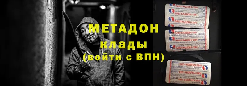 где продают   Волхов  Метадон methadone 