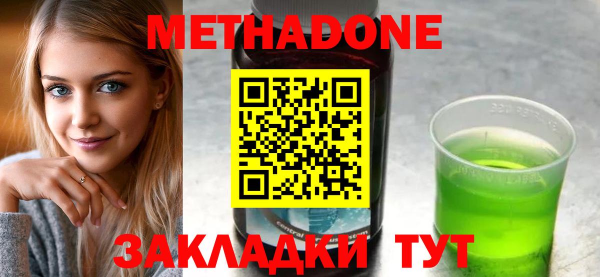 МЕТАДОН мёд Волхов
