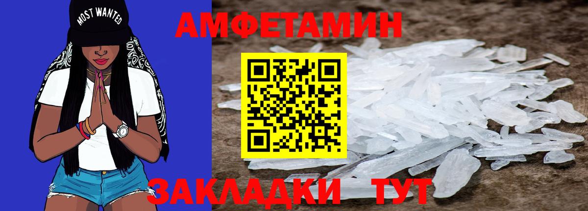Метамфетамин мет  Вход с VPN  Волхов 