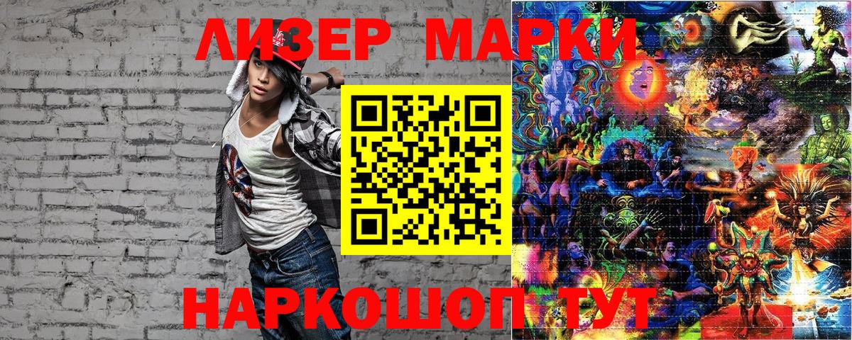 Марки NBOMe 1500мкг  купить  сайты  Марки NBOMe 1500мкг  Волхов  Вход с VPN 